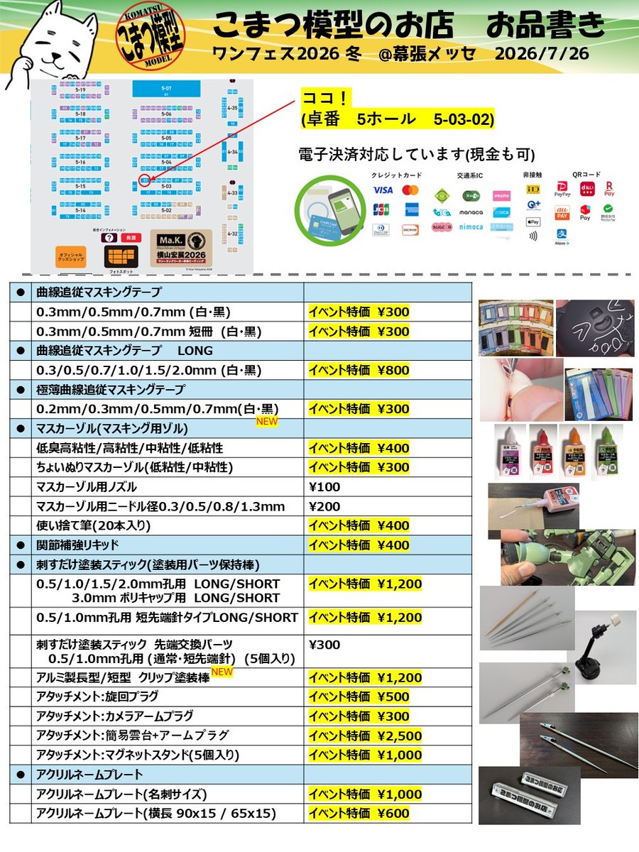 komatsu_model tweet picture