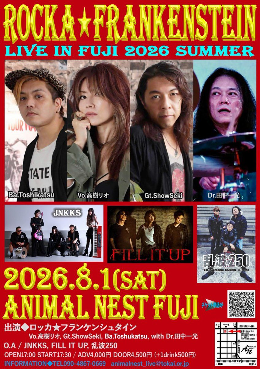 OfficialFill's tweet photo. 2026年8月1日(土)
富士ANIMAL NEST

【ROCKA★FRANKENSTEIN LIVE IN FUJ 2026 SUMMER】

開場17:00  開演17:30
前売4,000円  当日4,500円 (＋1drink500円)

チケット予約
https://t.co/gUcT15frGU

問合せ
TEL090-4867-0669
animalnest_live@tokai.or.jp
ANIMAL NEST各SNSメッセージ https://t.co/ZmJWSokcR1