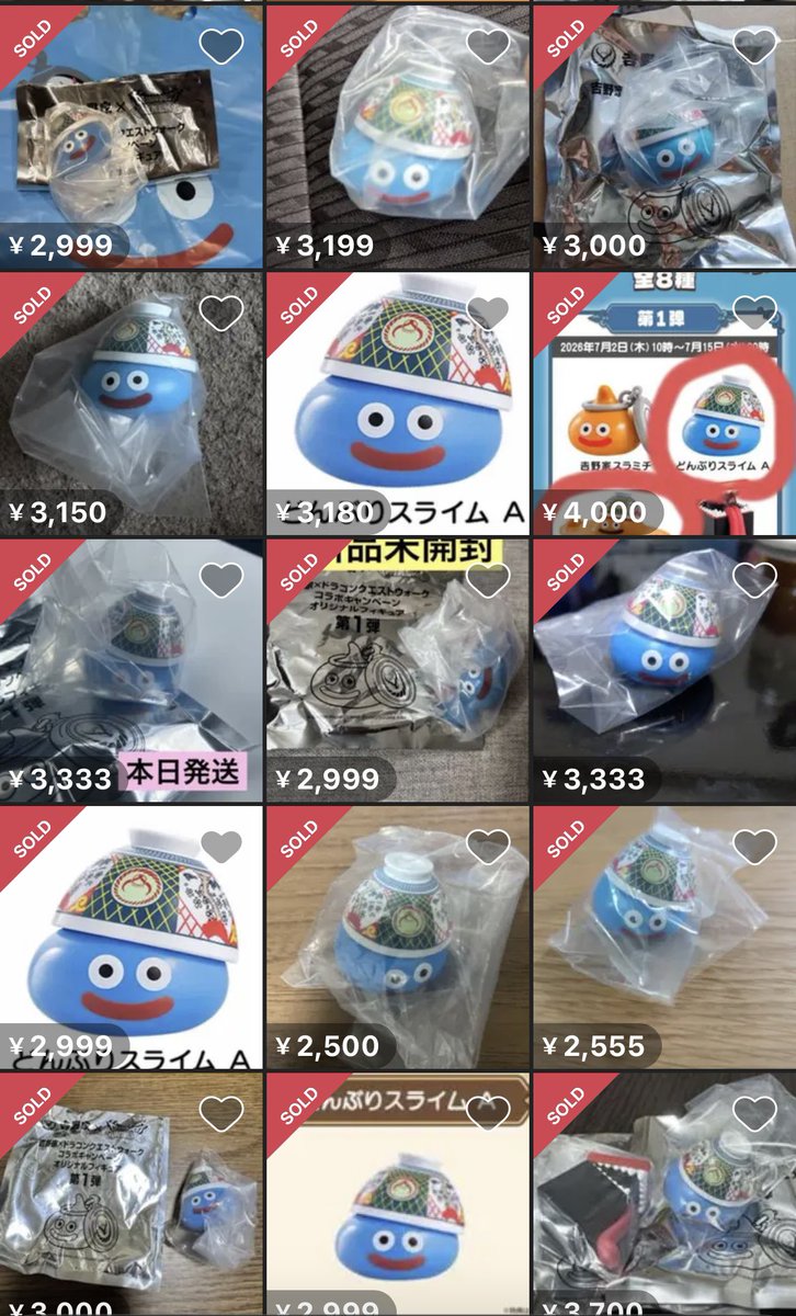 吉野家×ドラクエウォーク 丼ぶりスライムが出れば3食分が儲かるくらい