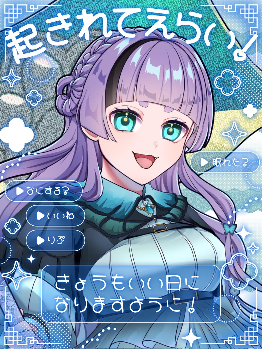 asechiamane's tweet photo. 👩‍🔬{研究員＆盛るもっとの皆！おはよう☀︎

今日は朝から活動している阿世知あまねダヨ！
ずっと大好きな方々のイベントが
今日明日あるからずっとドキドキなんだ！

推し活ってする方もされる方も楽しいから
最高だよネ☺️✨

さて、皆！今日もゆるふぁいダヨ！
#おはようＶライバー https://t.co/VTgEKOGv10