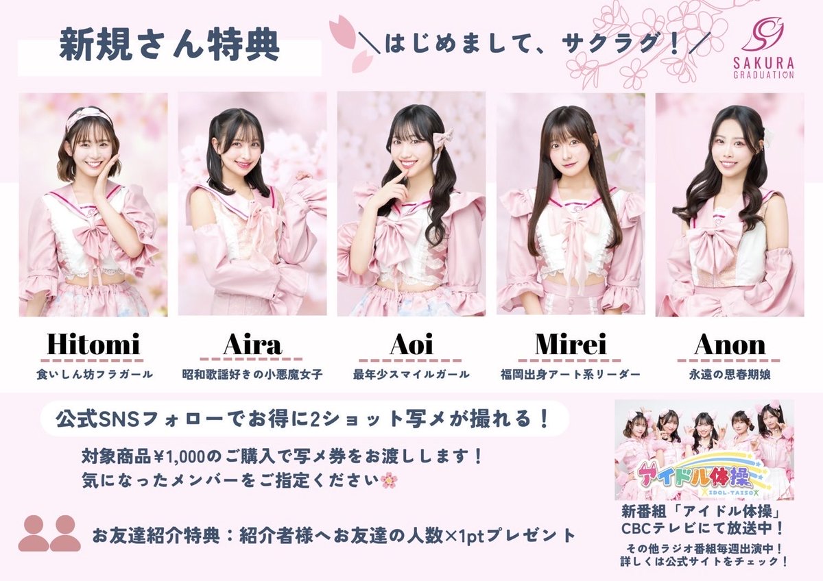 SAKURA_GRAD's tweet photo. ＼🌸 #サクラグ_INFO 🌸／

🎤Zepp Nagoya 公演‼️
7月28日（火）開場17:30/開演18:30
🎫 https://t.co/vqueYGNEjq
チケットぴあの無料会員登録が必要です✨
https://t.co/OdxQCBIeJf

🗓スケジュール
https://t.co/8NW3xPwT78

🏠公式HP
https://t.co/LBejFAzYTi

✅公式LINE
▼友達追加はこちら
https://t.co/aHMaxcmOXZ
▼ポイントカードについて
https://t.co/BxnP7SqsKQ

💐各種SNS
▼YouTube
https://t.co/cqGQ4HnqQm
▼TikTok
https://t.co/PXqaB7bP3h
▼Instagram
https://t.co/MR6dywhI2C

🌟その他コラボ企画
https://t.co/tNF2Ll1uee

メンバーはフォロー欄からチェック✨️

#サクラグ #サクラグラストラン