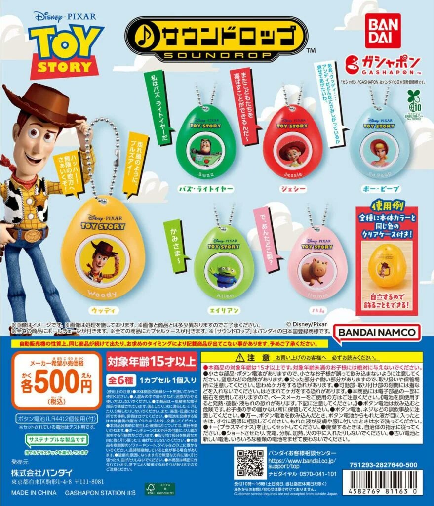 gacha_island's tweet photo. 🆕7月発売ガチャガチャ新商品🆕

◓トイ・ストーリー まちぼうけ（再販）
https://t.co/mq4ohKVJpb

◓トイ・ストーリー アンディが来た！（再販）
https://t.co/q1QS1sKRpZ

◓TOY STORY Funny Time！
https://t.co/sxSmpqjGgq

◓TOY STORY サウンドロップ
https://t.co/cPTY6LXmtg

／
トイストーリー関連の新商品だッコ🦦
入荷したらサイトに設置場所を掲載するッコ🎀
＼
