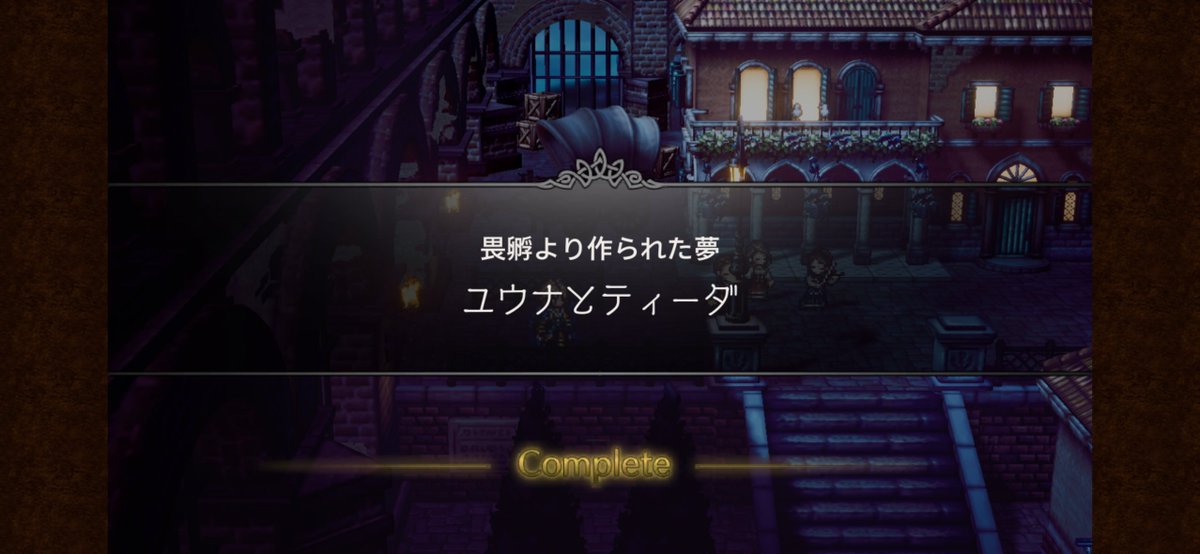 rinappo's tweet photo. オクトラ覇者のFF10コラボ、話がよいのですが？？？！！！  続きも楽しみ😭🤍 https://t.co/ozStn4EacP