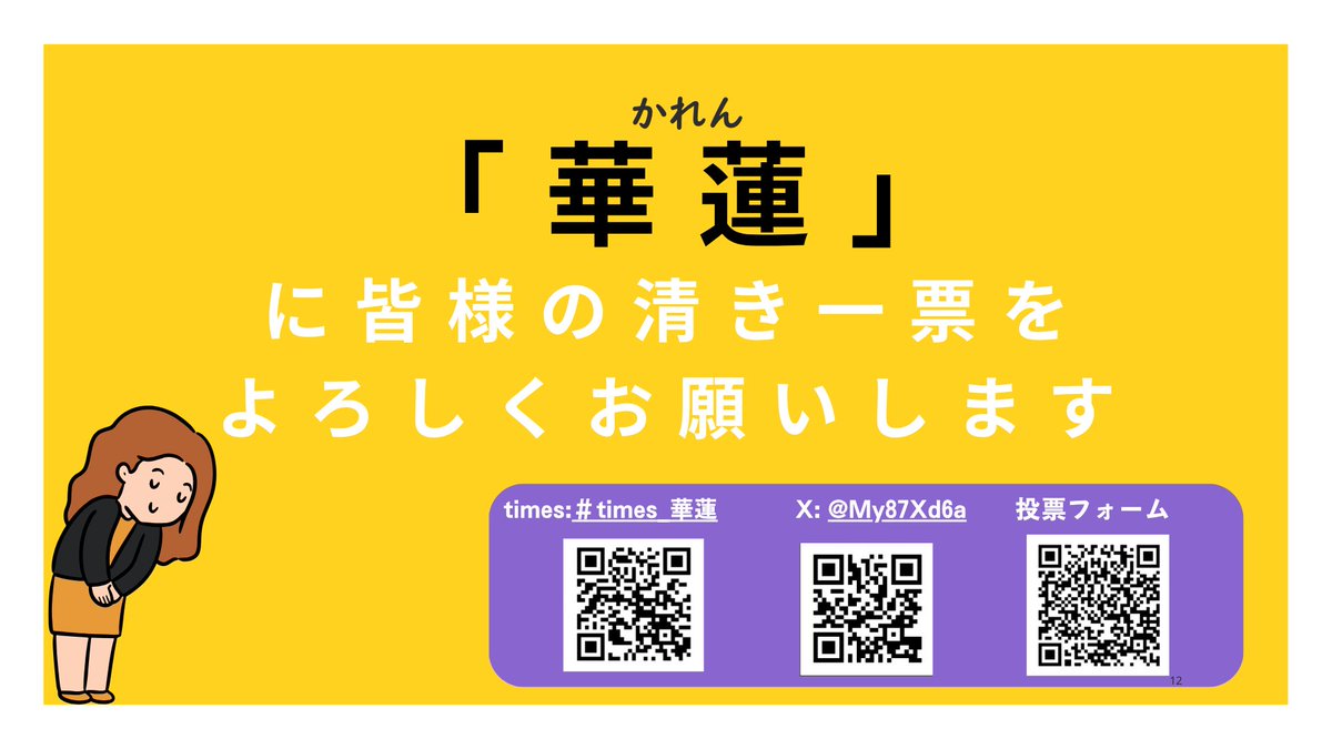 My87Xd6a's tweet photo. 生徒会に入りたい理由③
人をまとめることが得意で、その力を��に高めたいと思っているから。
〜詳しく〜
⚫︎目標までのロードマップをすぐに作成できる
⚫︎メンバーの得意分野を生かした役割分担ができる

この能力を生かし、生徒会がより良い活動を行えるよう取り組んでいきます。 https://t.co/nSkhzn0QIi