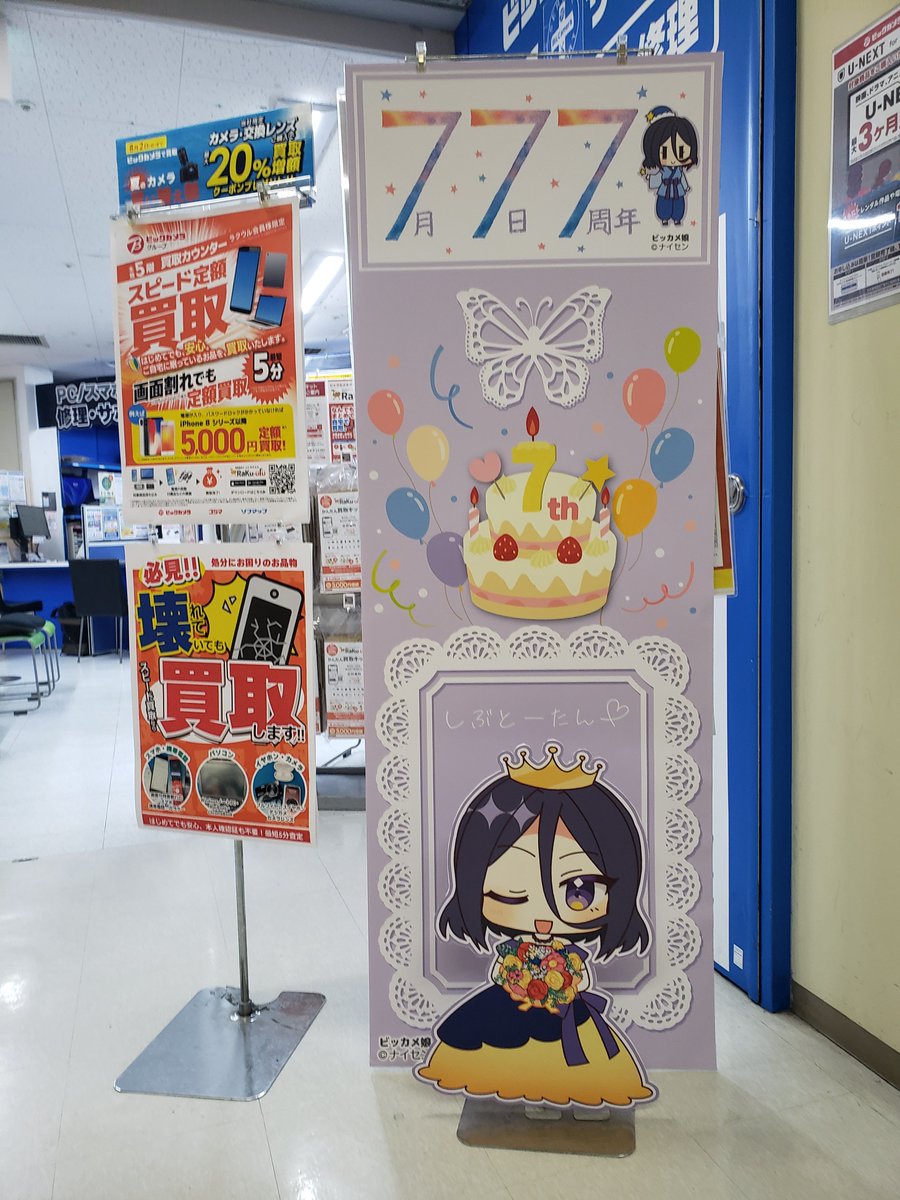 irurei's tweet photo. ビックカメラ渋谷東口店です
しぶとーたんの擬人化記念アクキー確保！
そのまま皆渋谷ハチ公口店に
向かってるのがなんだか面白い
自分はもう少し此方でゆっくりしてから向かう
#ビッカメ娘 #しぶとーたん https://t.co/NX6cDFhcwa