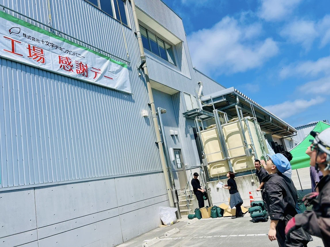 十文字チキン広報・採用 on X: 