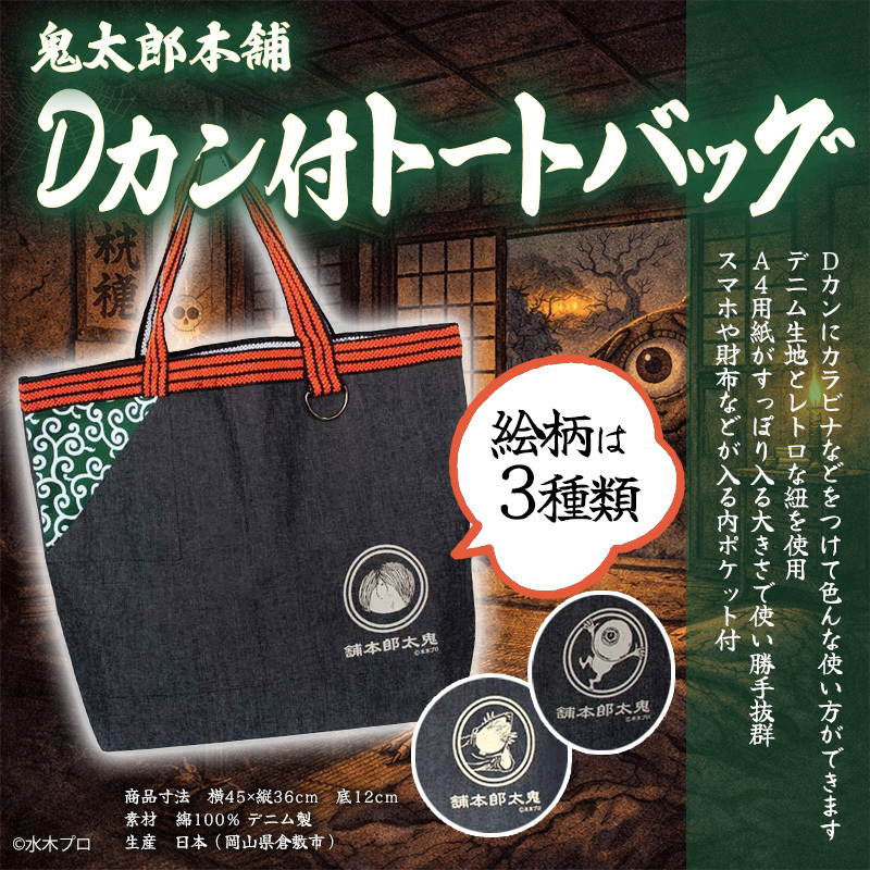 鬼太郎本舗人気商品再販】 ご好評につき完売していた 🔹「ぬりかべ