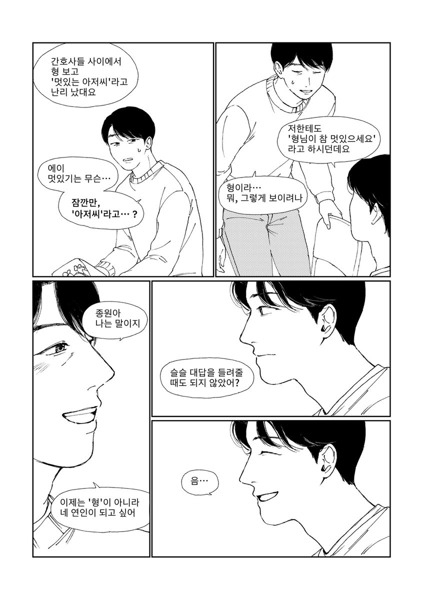 sumiplnv's tweet photo. Ostinato / 최손

만화를 그렸습니다. 대사 번역에 있어 활님(@hwaaaaal2)의 엄청난 도움을 받아 정말 멋지게 완성할 수 있었어요… 진짜 너무 감사드립니다! https://t.co/iP8j6AT7Ic
