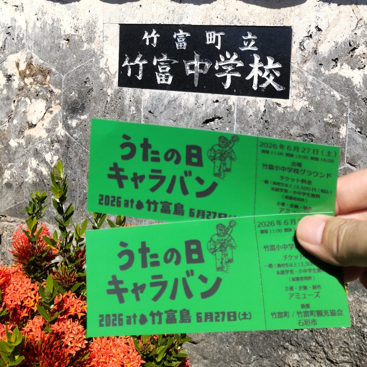 naritanohito's tweet photo. もうすぐ　もうすぐ

#うたの日キャラバン2026at竹富島 https://t.co/toXTo9GQjH