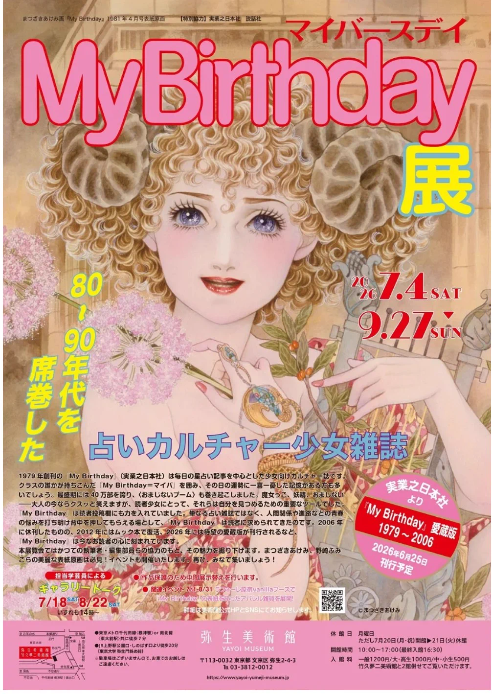 美術展ナビ on X: 