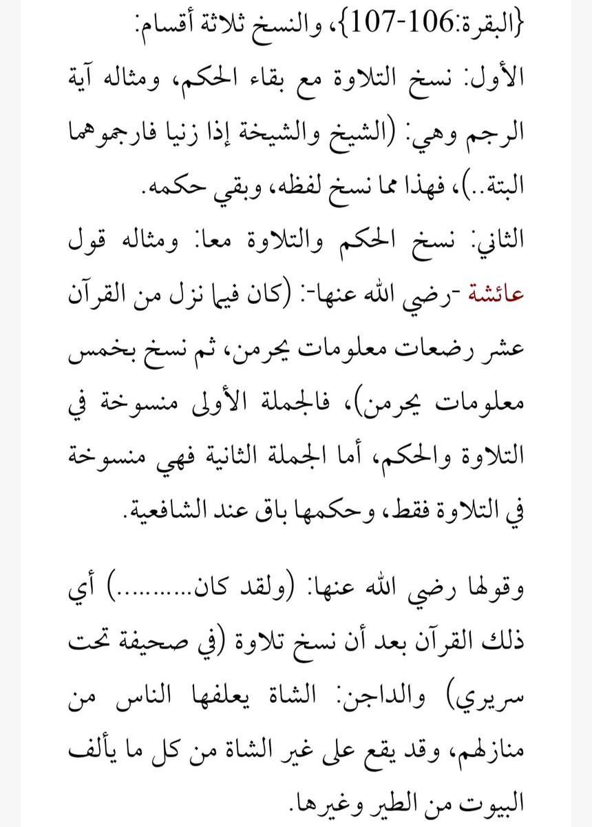 mo3a4_07's tweet photo. @q67930 @zocmqi @Earthian_9 @AboDantee ياخي عيب عليك والله تاخذ اول الكلام و ترمي الباقي بالله استح على وجهك و اعتذر على كذبك على نبيك اولاً ثم علينا ثانياً.
وبالنسبة للإمام علي رضي الله عنه فأنتم الذين وصفتموه بأبشع الألفاظ وجلعتموه جباناً ومثل الحيوان المخشوش بينما في المقابل عندنا نقول انه أسد مقدام لا يسكت عن الحق https://t.co/3VcjTDzxYe