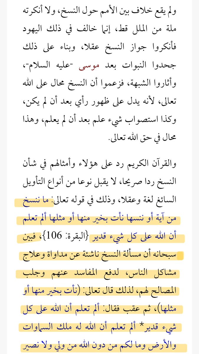 mo3a4_07's tweet photo. @q67930 @zocmqi @Earthian_9 @AboDantee ياخي عيب عليك والله تاخذ اول الكلام و ترمي الباقي بالله استح على وجهك و اعتذر على كذبك على نبيك اولاً ثم علينا ثانياً.
وبالنسبة للإمام علي رضي الله عنه فأنتم الذين وصفتموه بأبشع الألفاظ وجلعتموه جباناً ومثل الحيوان المخشوش بينما في المقابل عندنا نقول انه أسد مقدام لا يسكت عن الحق https://t.co/3VcjTDzxYe