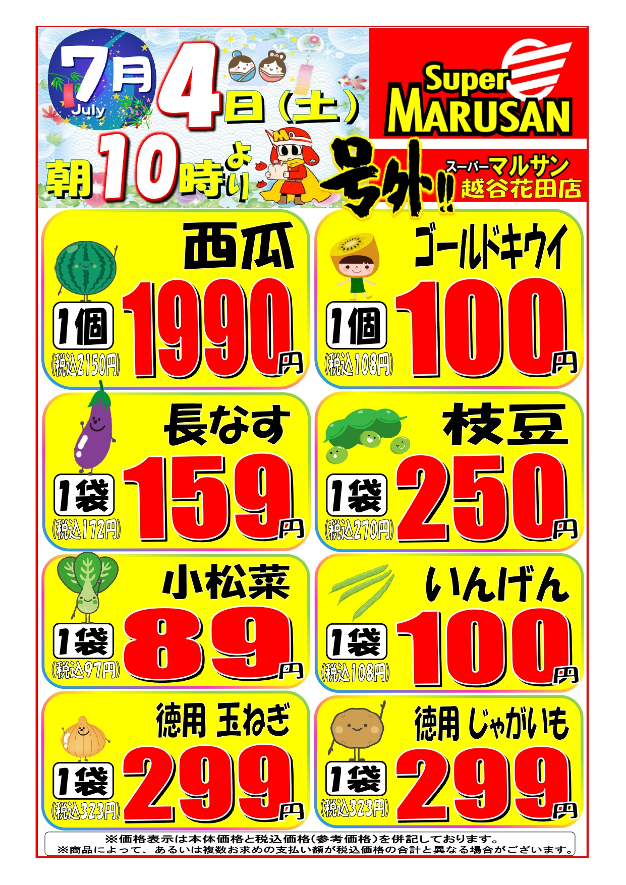更にお安くなりました。★特別価格★洋丸大会  1尺3寸 スーパーマルサン越谷花田店 on X: 
