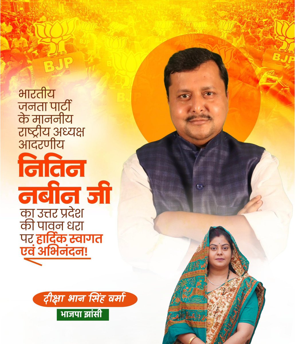 deekshambsverma's tweet photo. भारतीय जनता पार्टी के यशस्वी राष्ट्रीय अध्यक्ष, आदरणीय श्री @NitinNabin जी का उत्तर प्रदेश की इस पावन और ऐतिहासिक धरा पर हार्दिक स्वागत, वंदन एवं अभिनंदन। https://t.co/NV2kupLb2l