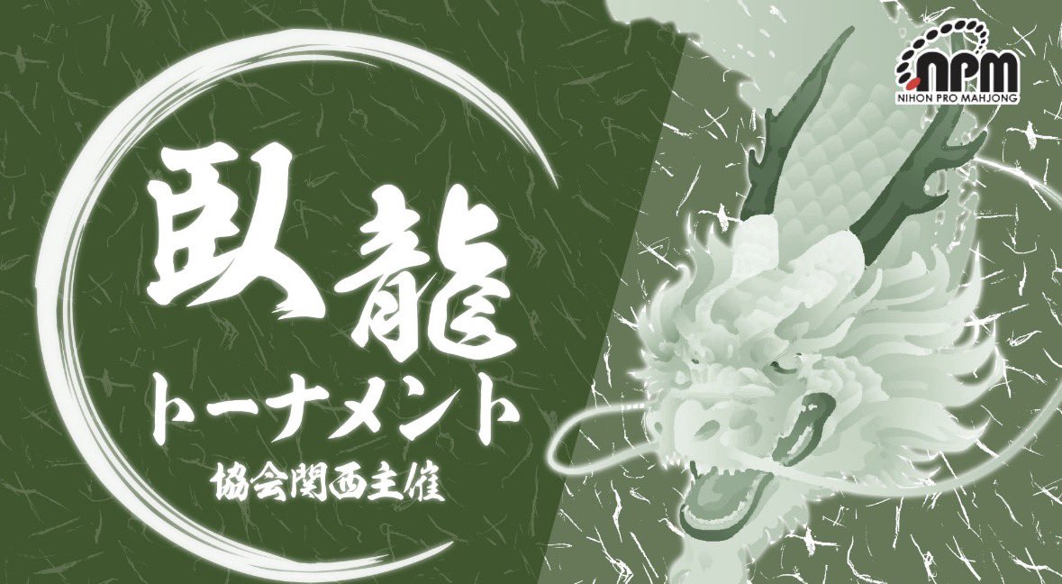新田友一 tweet media