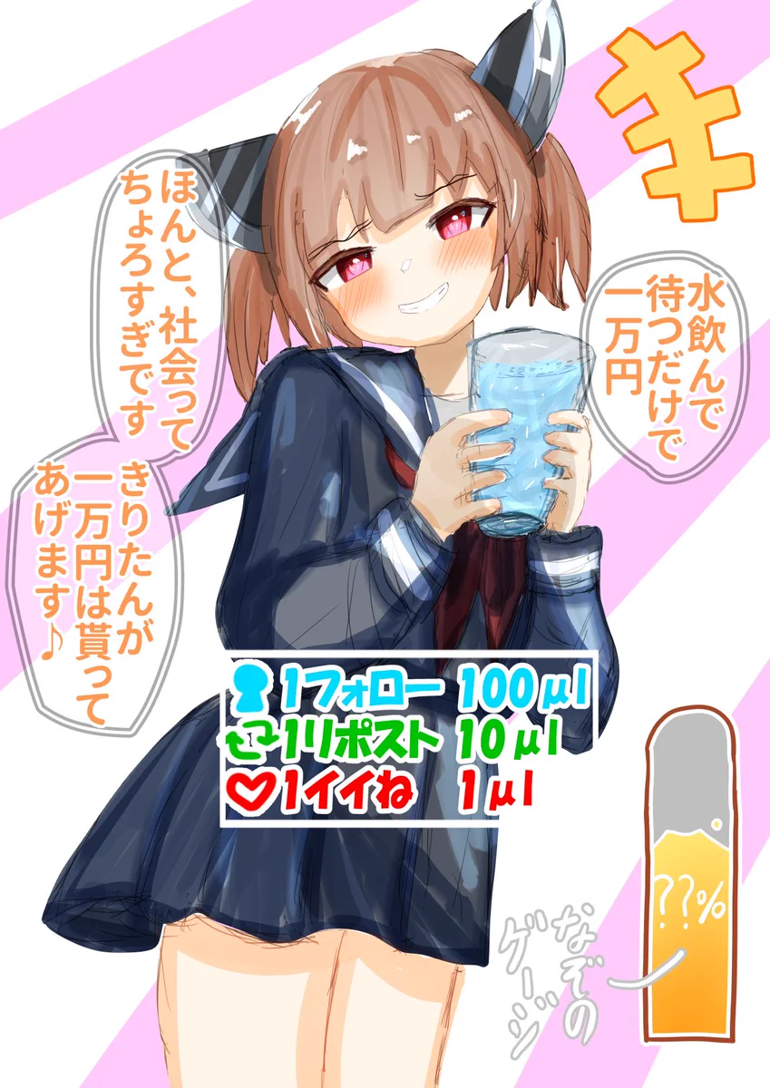 もめん102📛土曜日 東1カ04a 日曜日 東1サ29a on X: 