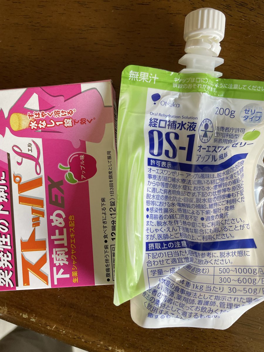 7777onon's tweet photo. 家族全員、犬🐶も！湿度のせいか食欲なし！私はお腹ピーピーもまたもや😭
これでパートを乗り切ってます https://t.co/EUVyeNFqJ5