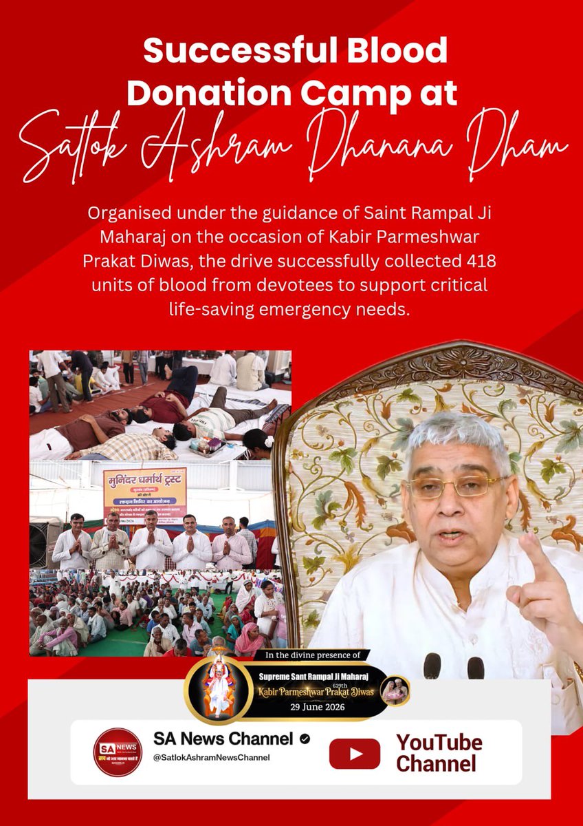 vikramadsa4's tweet photo. #मानव_धर्म_हमारा
Organised under the guidance of
Sant Rampal Ji Maharaj on the occasion of Kabir Parmeshwar Prakat Diwas, the drive successfully collected 418 units
of blood from devotees to support critical life-saving emergency needs.
Sant RampalJi Life Savior https://t.co/NbPu0pAYKG