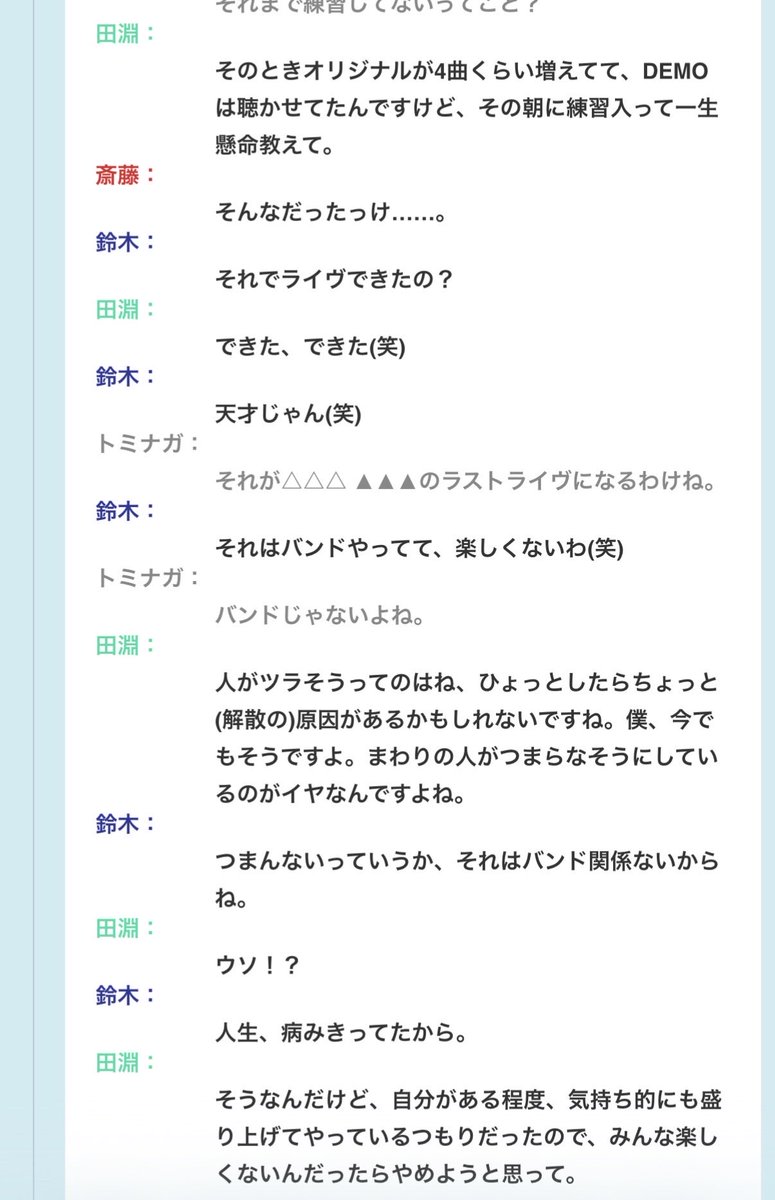 aixd_rsg's tweet photo. 昔のイ��タビュー改めて今読むとさぁ https://t.co/9lcaZwHFnE