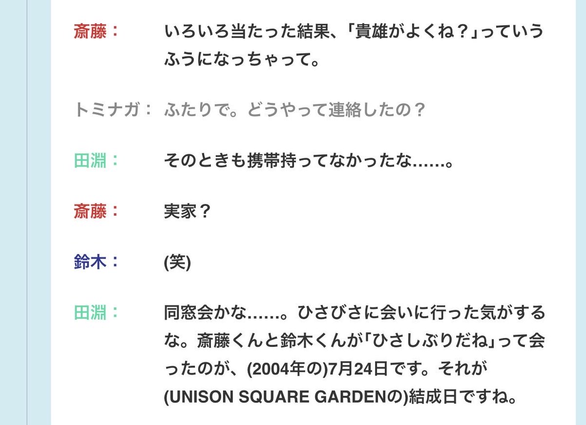 aixd_rsg's tweet photo. 昔のイ��タビュー改めて今読むとさぁ https://t.co/9lcaZwHFnE