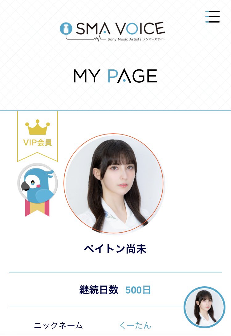 310_llss's tweet photo. 【記念日やん】

この日に
ペイ子のライブに参加出来るなんて！
うれぴ〜
#ペイトン尚未
#浪漫派 https://t.co/x5TgwGzLqj