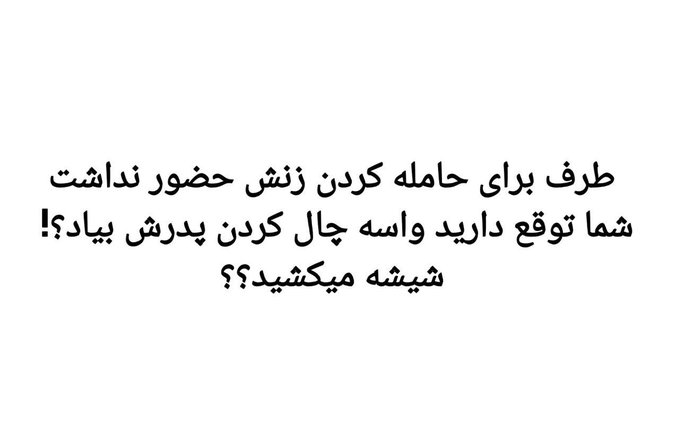 Persian8's tweet photo. @Tasnimnews_Fa https://t.co/IRbQeefY7Y