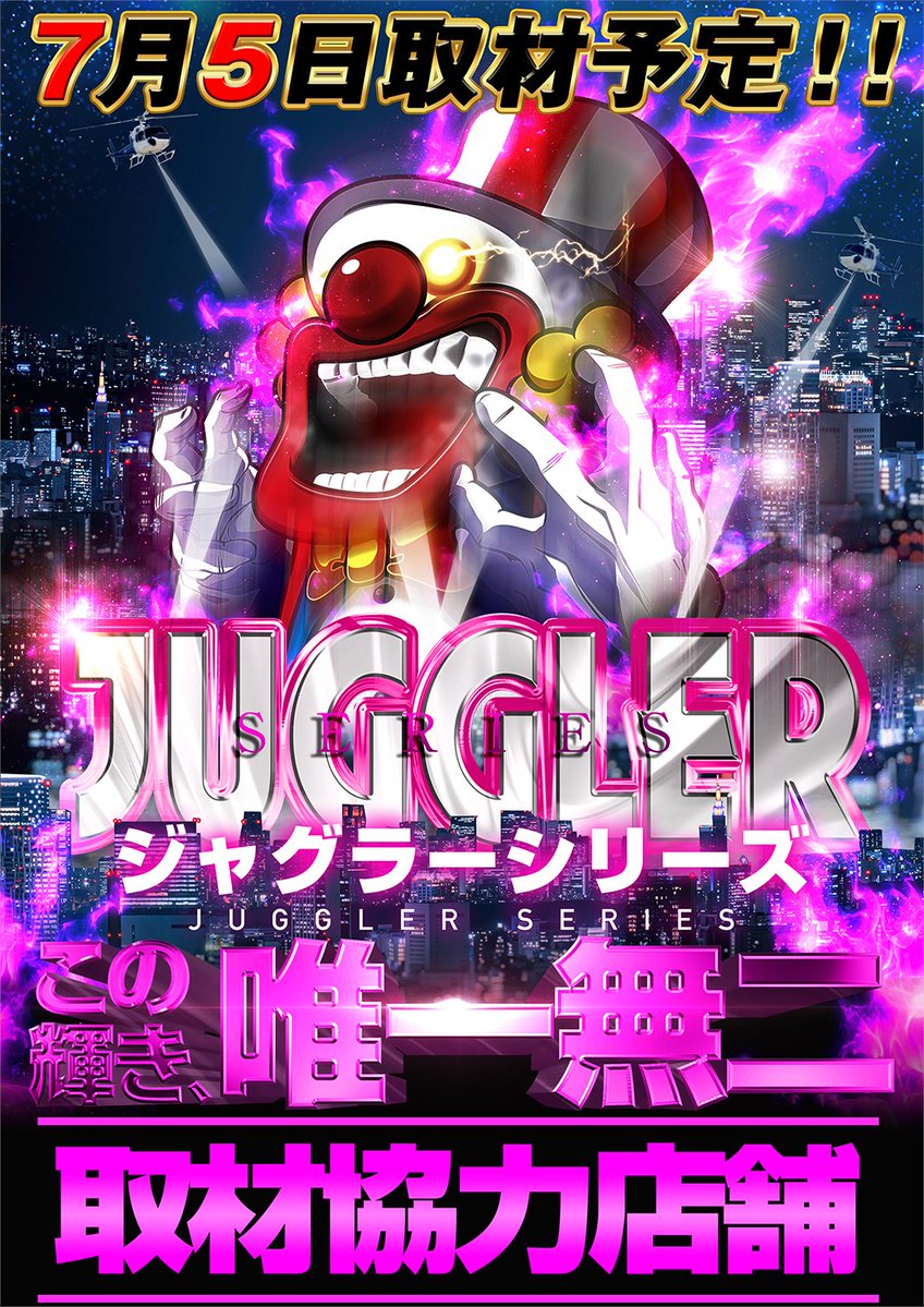 こんばんは！ オーシャン宮崎店です(^^♪ 明日7月5日！！！ 10時