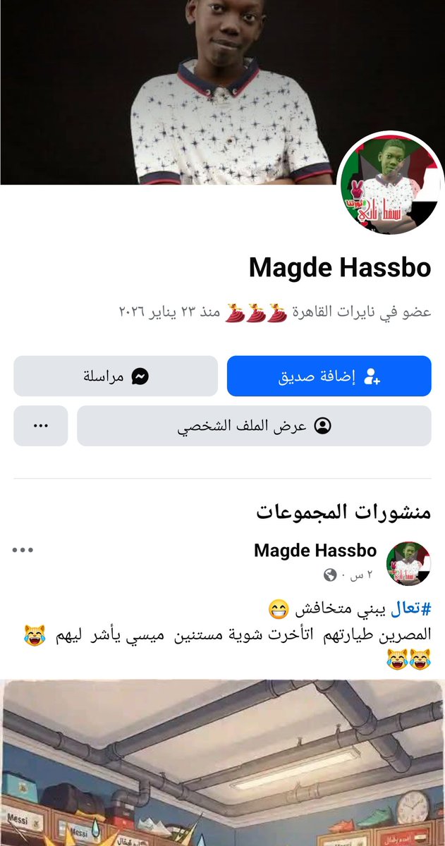samahnasse761's tweet photo. دا نموذج لكثير من  اللاجئين السودانيين قاعدين فى خيرنا والحقد والغل جوه القلوب بشع  قلبهم بتدخله بفوانيس عشان تشوفه من كتر السواد 
شوية متخلفين ولاجئين في كل دول العالم مش مصر فقط ...ترحيل اللاجئين السودانيين مطلب شعبي كفاية كده حرام تعبنا منكم https://t.co/yeh7KL8ot4