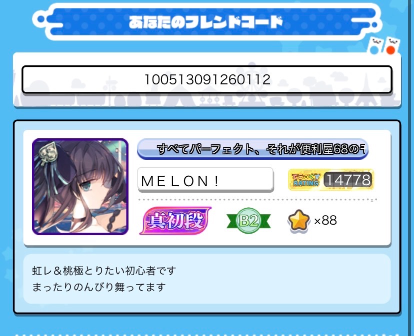 Syaaaapen_Otoge's tweet photo. 不定期マイマイマーですが!フレ募!誰でも!
#maimai https://t.co/WG37pmGkEn