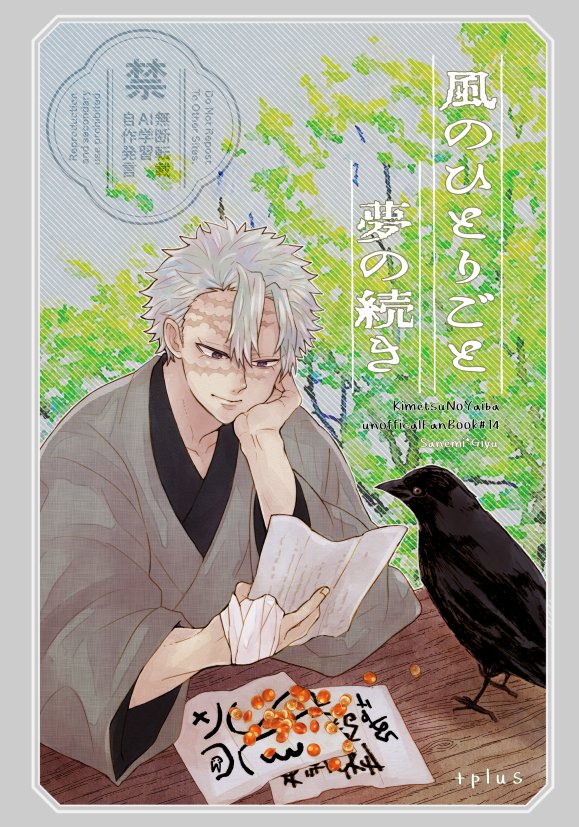 改めまして、配置とお品書を（o_ _)o）） 展示ポスターは再録本表紙絵