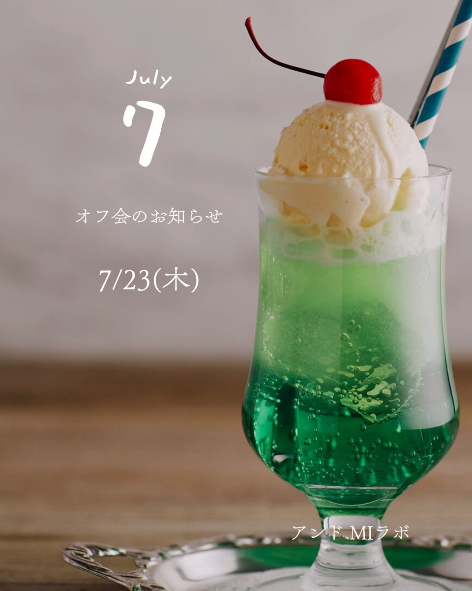 PoweroflistenMi's tweet photo. ＼7/23ラボオフ会 満員御礼！／
今回のテーマ「MIが独学では難しいワケ」を紐解く鍵は『どんな学習の蓄積が面談の質を上げるか？』
当日はMAKO先生の他トレーナーの対話や、リフレクションの場になりそうです。ご参加の皆さまお楽しみに！ https://t.co/tDL8ssWj6r