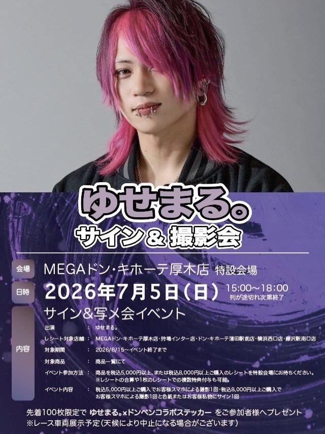 明日です🙌すでに購入している方はレシートお忘れなく！