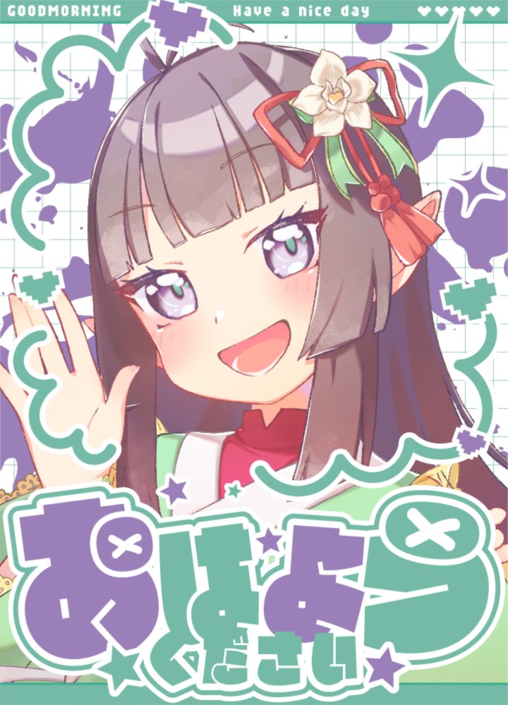 🔧🌸#おはようVtuber🌸🔧 おはざっき～🌞 なんかすっげぇ久々におは