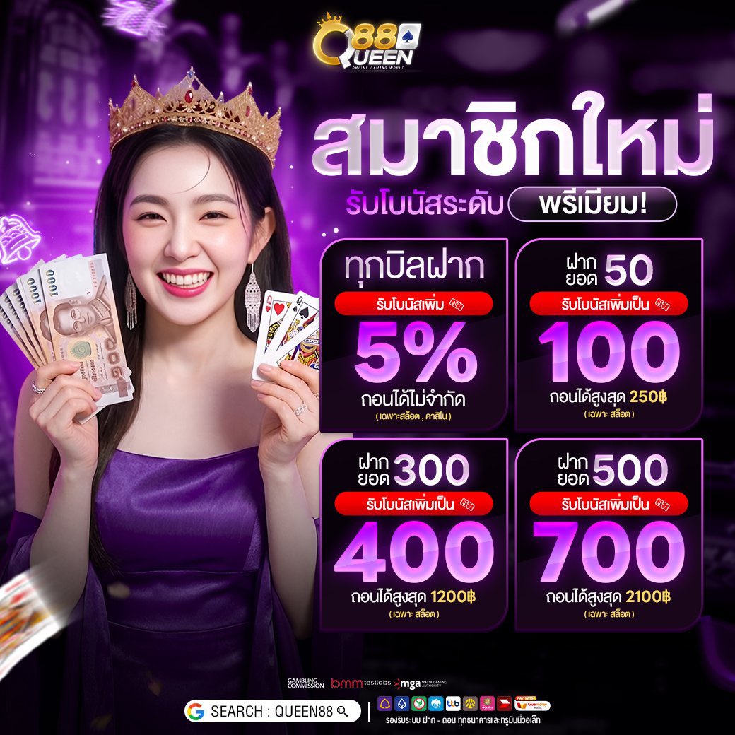 SuksaartDe23704's tweet photo. ⭐️สมาชิกใหม่รับโบนัสสุดพรีเมียม!⭐️

🎁 โบนัสทดลองเล่น 25 ถอนได้ 100฿
โค้ด » HCH4E7Q4XXTK4PNA

🎁 ทุกยูสรับ 20 ถอนได้ 100฿
โค้ด » QKUJQWH8B9XUQNAG

✅ ทุกบิลรับโบนัสเพิ่ม 5% ถอนไม่อั้น!
📲 รับโปร » https://t.co/btUpKJyhxe https://t.co/Xlw3Y5XIYk