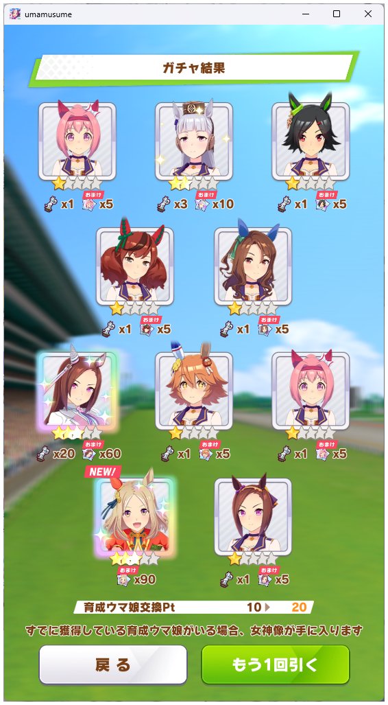 kumagamesch's tweet photo. チケだけでゲット！！
運がいいときは攻め得 https://t.co/o50TkO3oPC