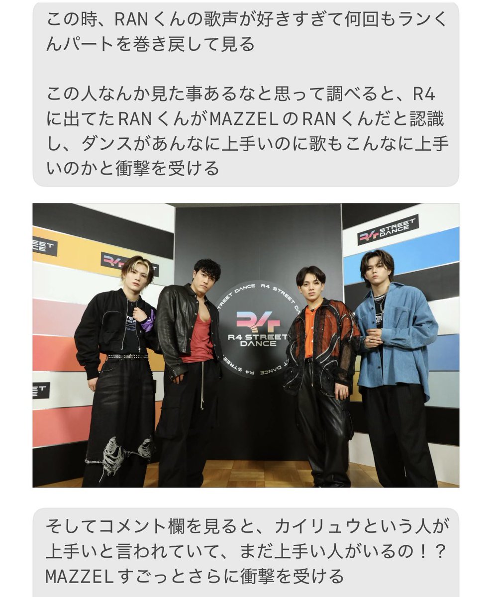 komoriku__0613's tweet photo. おすすめより失礼します！

とても140字で収められなかったのでメモに書いてみました❕

個人活動で打った点が線になり、MAZZELに出会うことができました🫶 https://t.co/5kosQb4Z5Z