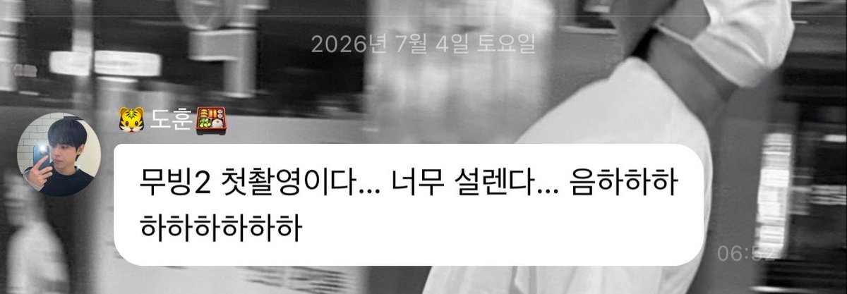 7imdohoong's tweet photo. 이강훈 빨리와 🥹💕🥹💕🥹💕 무빙2 첫촬영 파이팅 ~~~~ https://t.co/hrJAZtFlLn