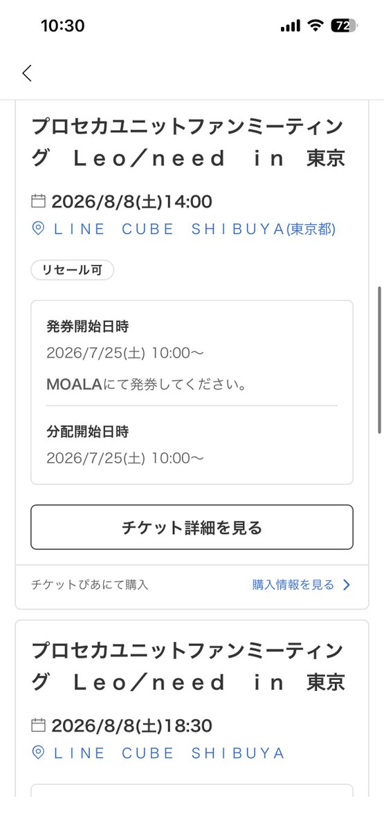 774Ryuk's tweet photo. リセールでレオニファンミの夜公演を勝ち取り両公演に参加決定した👊 https://t.co/Cmz0koal7T