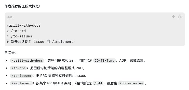 taresky's tweet photo. #AI 

今天搞个新工具，尝试用 Fable5 来梳理需求，然后让 gpt5.5 完成开发。

需求用 mattpocock/skills 的 grill → PRD → issues。只花了 12M token，30 usd左右。

开发用 mattpocock/skills 的 /implement。

附上 mattpocock/skills 作者的推荐用法⬇️ https://t.co/DTFZkBcHic