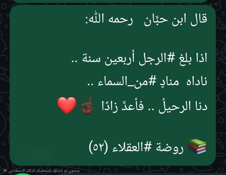 s3od_406's tweet photo. #قاعدة
#حقيقة 
#النية https://t.co/J8OE6jNaRK