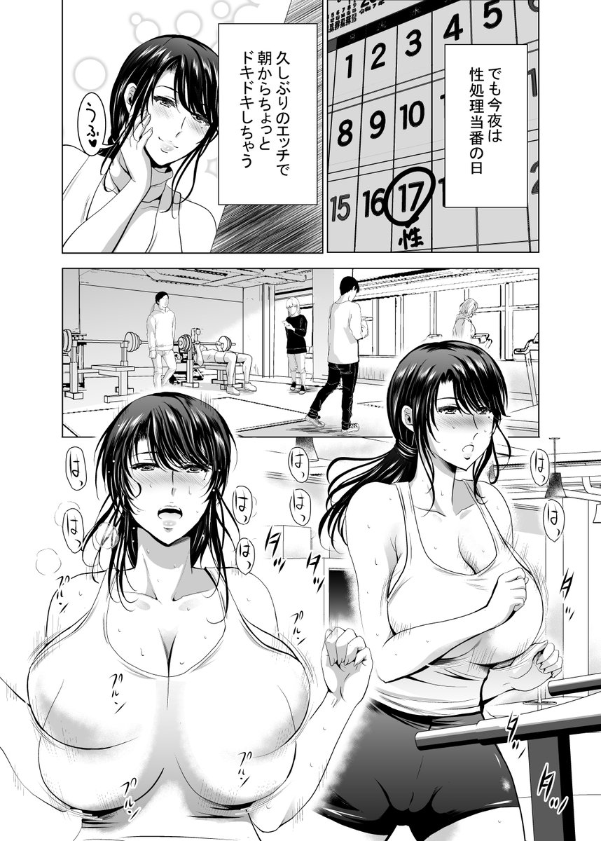 「アナンガ・ランガvol.133」で「性処理係のいるタワマン」第3話を描かせていただきました。
欲求不満の人妻がジムで出会ったマッチョ大学生と性処理係で偶然再会。
逞しいその身体に欲情を隠せず…というお話です。

下記サイトで先行配信してますので、よろしくお願いします!

FANZA 