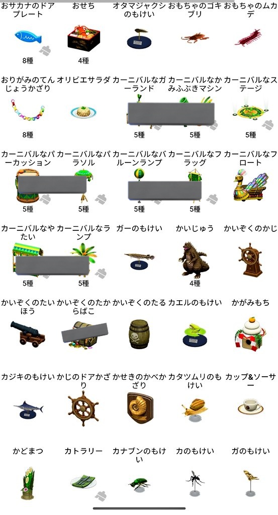 ScoTea2529's tweet photo. あつ森　交換　家具

【譲】家具2つにつきベル袋1

【求】未取得の家具おさわり

夢の島で使いたいためなんでもおさわり求めております！お気軽にお声掛けください🙇‍♀️
リプに画像たくさん繋がります🙇‍♀️
https://t.co/XHvbHKDk5Z https://t.co/uICUV3VpHP