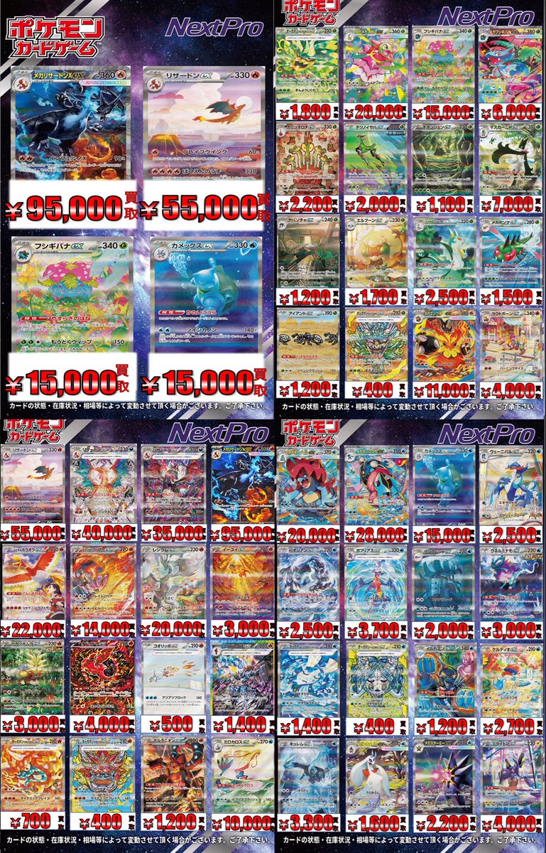 🔥ポケカ高レア買取情報🔥】 ex SAR中心にこちら更新いたしました