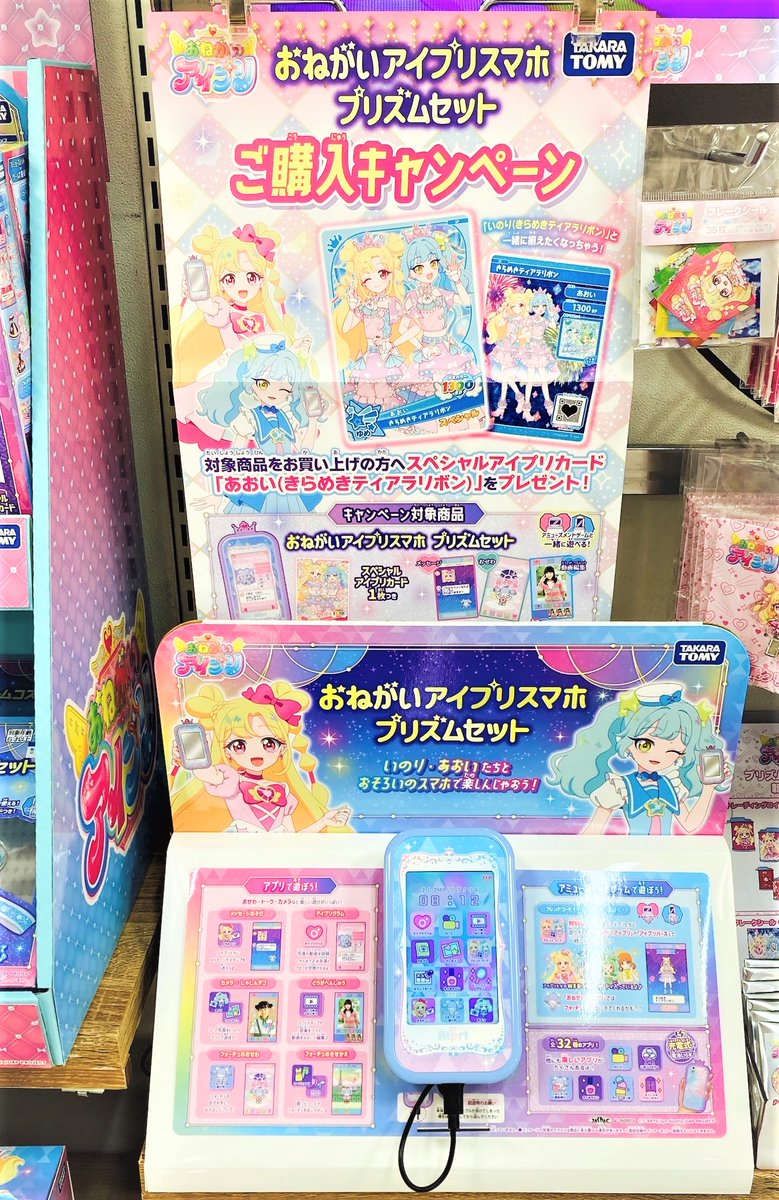 🎀#プリズムストーン 情報🎀】 ✨7月4日（土）〜 プレゼント