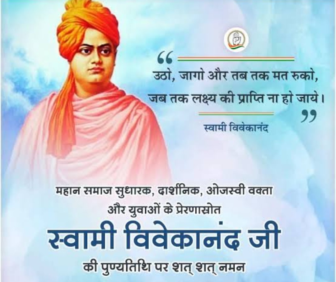 JayaDix31219634's tweet photo. "उठो,जागो और तब तक मत रुको जब तक लक्ष्य प्राप्त न हो जाए"🇮🇳❤️

!गर्व से कहो हम हिन्दू हैं!के उद्घोष से भारत🇮🇳की राष्ट्रवादी,सांस्कृतिक-आध्यात्मिक चेतना को नयी ऊर्जा से ऊर्जित करनेवाले महान संत स्वामी विवेकानंद जी को पुण्यतिथि पर सादर कृतज्ञ प्रणाम🇮🇳❤️🙏🏻🌺🚩
#SwamiVivekananda 🇮🇳🚩 https://t.co/5mV3TNPSqe
