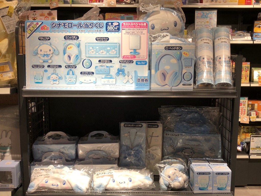 サンリオ当たりくじ #シナモロール 本日より販売開始 ヘッドホンを付け