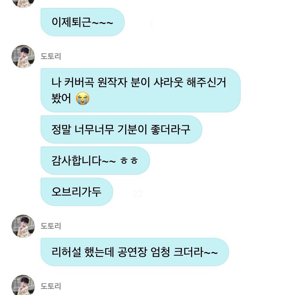ahgasela's tweet photo. SUNOO saw the shoutout from ferrugem 🥹

🦊: i saw that the original singer of the cover song gave me a shoutout.
🦊: it honestly made me so so happy 
🦊: thank you~~ hehe.
🦊: obrigado https://t.co/oVw3AULlwM