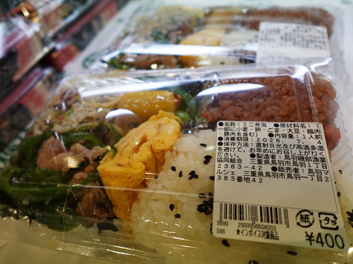tobamarche's tweet photo. こんにちは＼(^o^)／

本日のお弁当・お惣菜コーナーには、タコめし、マルシェ日替わり弁当にミニ弁当などが並んでおります🐙🍱✨
タコの旨味がつまったマルシェ特製のタコめし、是非お召し上がりください🐙✨
数量限定なので、お早めに‼️ https://t.co/Dp9ctlPCJp