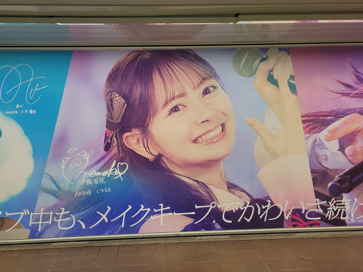 mtakashia's tweet photo. 東京メトロ丸ノ内線 新宿駅 西口と東口の間の通路にいる星月花👼🌙🍑
デカい！明日7/5までらしい！

 #佐藤綺星  #八木愛月   #伊藤百花
 #AKB48 https://t.co/LxocbMMU5i
