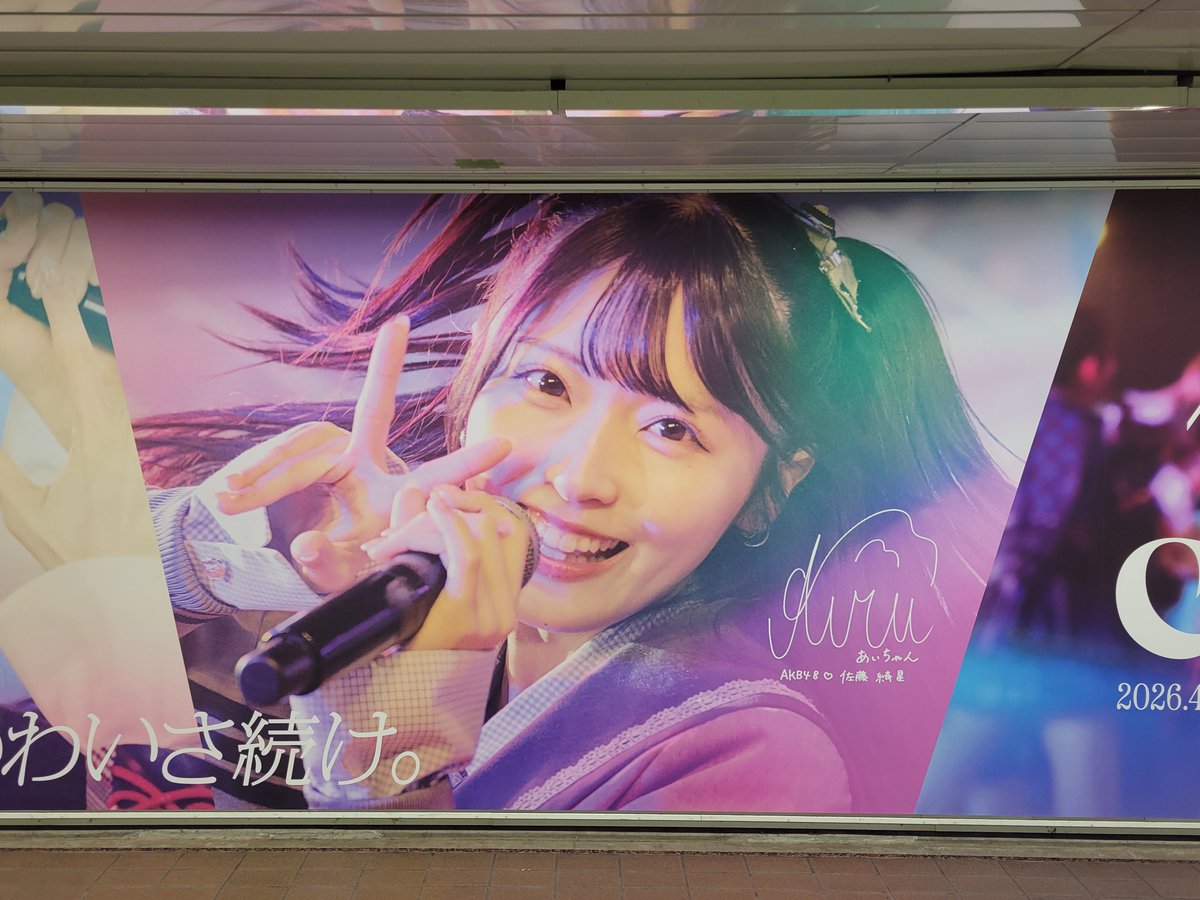 mtakashia's tweet photo. 東京メトロ丸ノ内線 新宿駅 西口と東口の間の通路にいる星月花👼🌙🍑
デカい！明日7/5までらしい！

 #佐藤綺星  #八木愛月   #伊藤百花
 #AKB48 https://t.co/LxocbMMU5i
